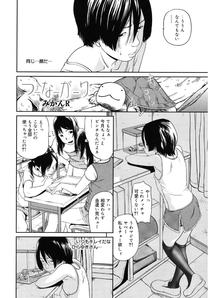 LQ Vol.058  玉乃井ぺろめくり 猫玄 Rico アズマサワヨシ みかんR 智沢渚優 ねんど。 藤坂リリック EB110SS きお誠児 はすぶろくりーむ サンプル画像