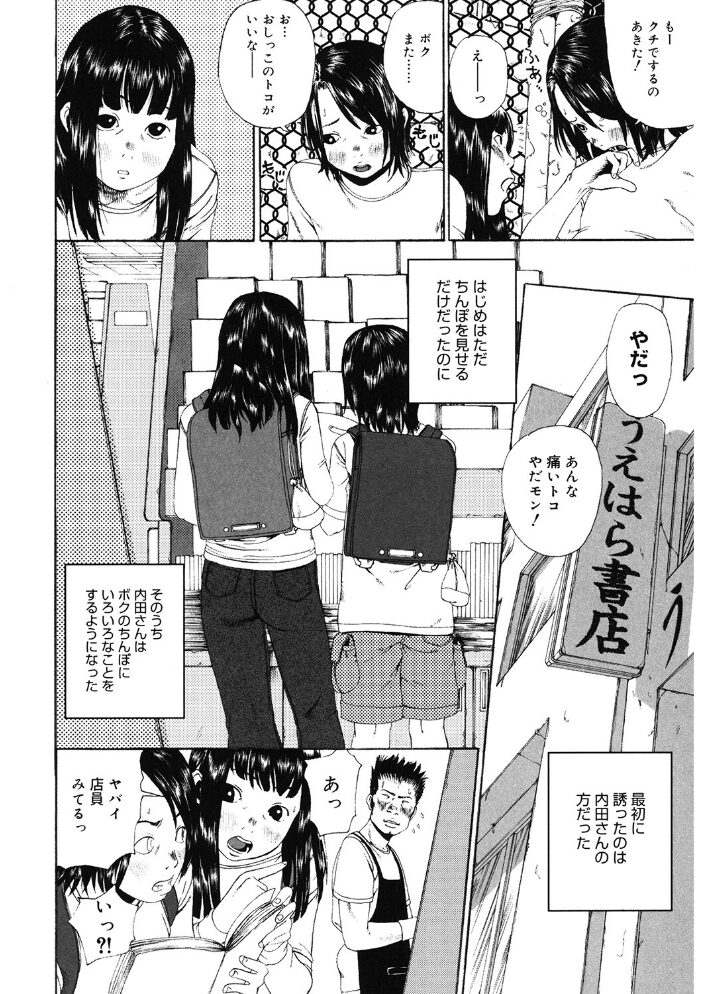 LQ Vol.060 玉乃井ぺろめくり 左カゲトラ アズマサワヨシ 馬胃 猫玄 みかんR 智沢渚優 ねんど。 藤坂リリック EB110SS きお誠児R サンプル画像