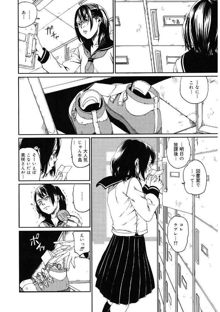 LQ Vol.054 玉乃井ぺろめくり 小石ちかさ アズマサワヨシ 西川康 新貝田鉄也郎 みかんR Low 藤坂リリック EB110SS みずきえいむ はすぶろくりーむ サンプル画像