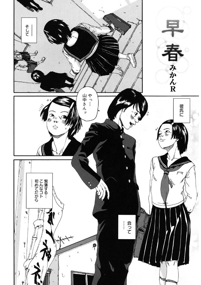 LQ Vol.055 玉乃井ぺろめくり Low 山崎かずま 梅久 みかんR ねんど。 藤坂リリック EB110SS みずきえいむ アズマサワヨシ はすぶろくりーむ サンプル画像