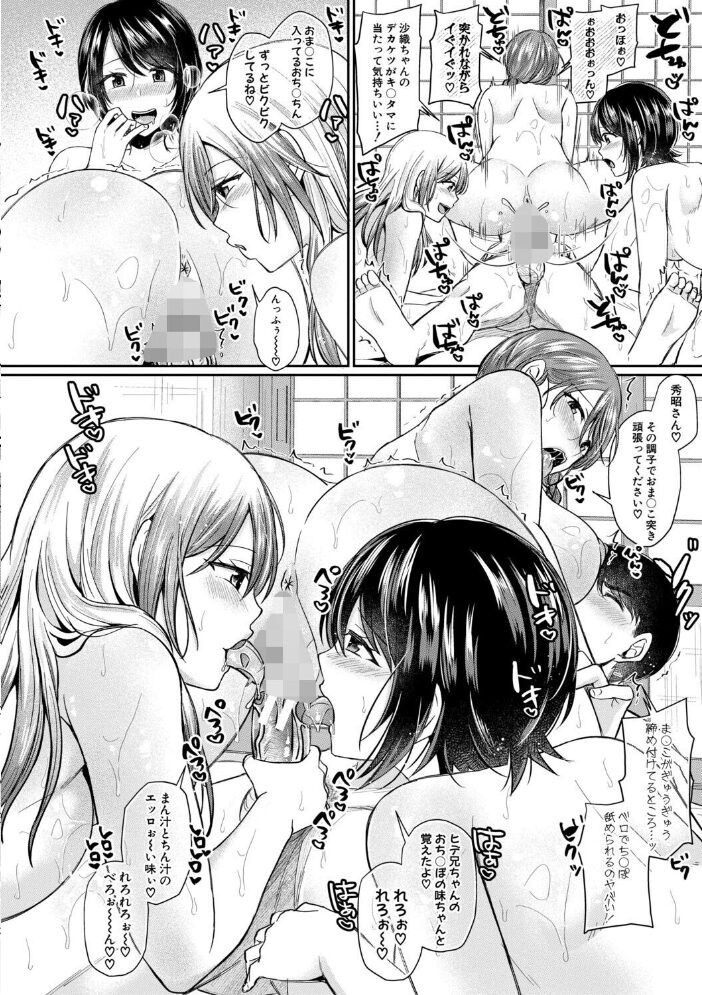 ドスケベ三姉妹のすぐヤれる店【電子版特典付き】 越川リューカ サンプル画像