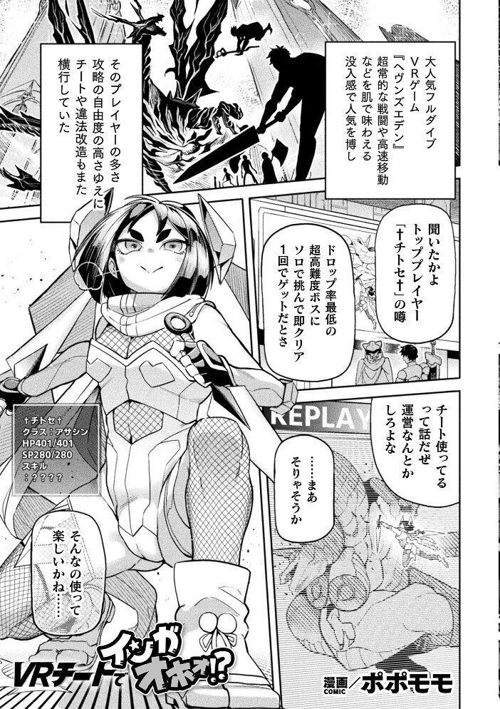 別冊コミックアンリアル 状態変化＆肉体改造編 デジタル版Vol.6【hentai エロ漫画】 サンプル画像