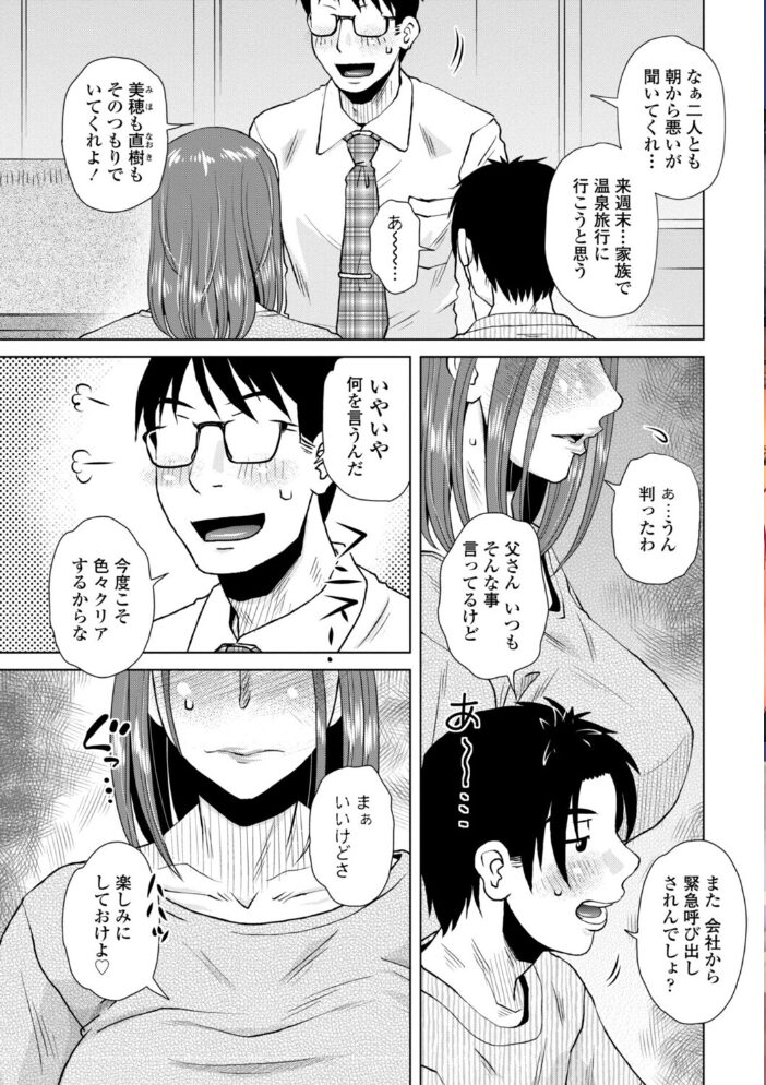 胡桃屋ましみん 単行本10巻パック【hentai エロ漫画】 サンプル画像