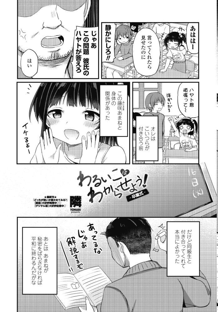COMICペンギンクラブ 2025年12月号【デジタル版】 Yan-Yam といハ40 本田直樹 鶏肉 村正みかど 志乃武丹英 タケイツカサ 瀬奈陽太郎 神楽雄隆丸 Cuvie 大秦国王安敦 胡桃屋ましみん 一本杭 尾野けぬじ 鬼斬ゆにこーん 時浜次郎 たまきみさお 隣 左倉かなを 村民c サンプル画像
