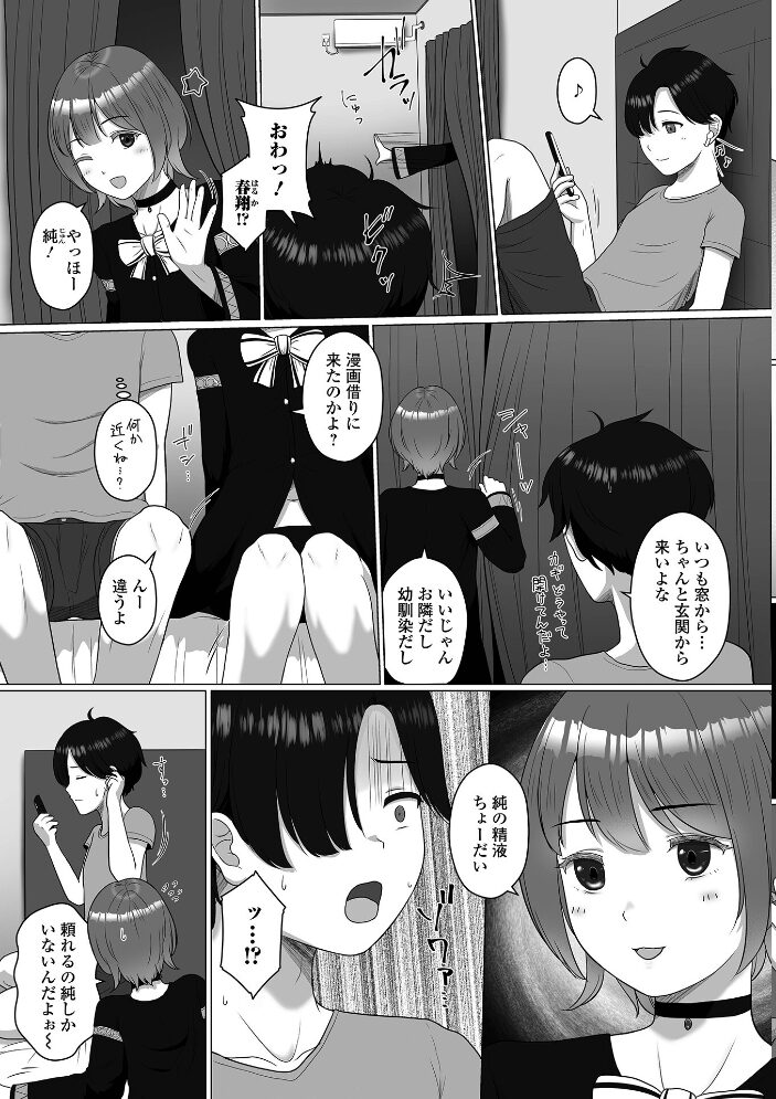 男の娘スイート*キュート 紗柄天 サンプル画像