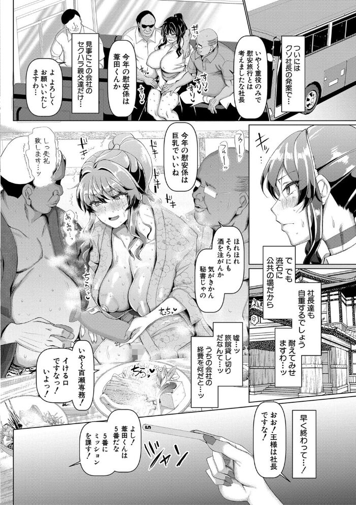 交尾のマナー その基本と原則  chin サンプル画像