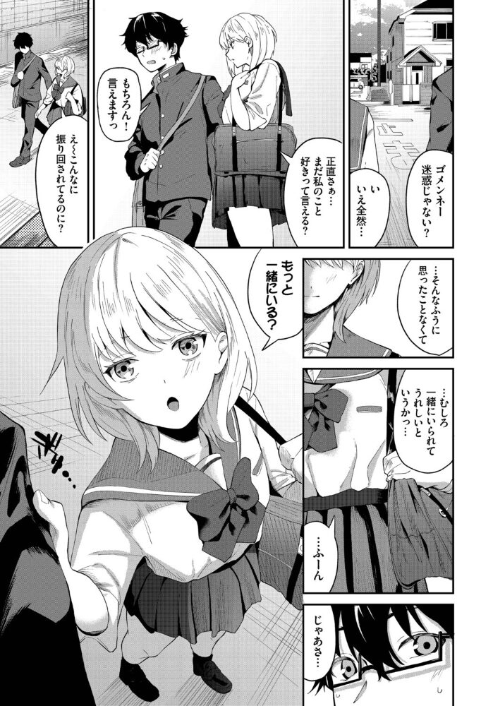 COMIC BAVEL SPECIAL COLLECTION(コミックバベル スペシャルコレクション)VOL75 そら豆さん 花兄けい 櫻井マキ 牛タン コミックバベル編集部 オジョウ サンプル画像