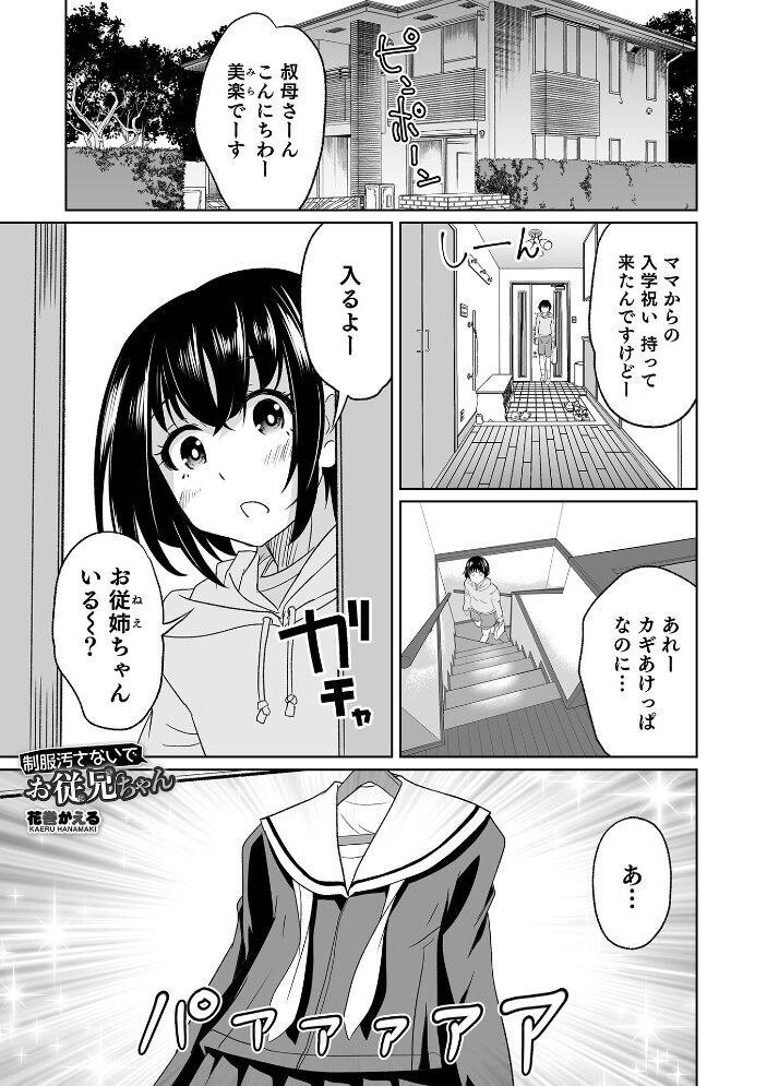オトコのコHEAVEN Vol.62  あくびんす なおきち。 BENNY’S だめかま 加藤茶吉 花巻かえる 暁一穂 おきた香奈 時田シャケ サンプル画像