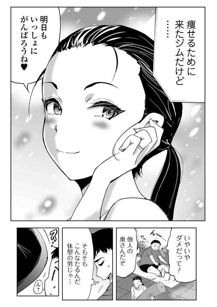 妻と欲【通常版】  山田タヒチ 一水社編集部 サンプル画像