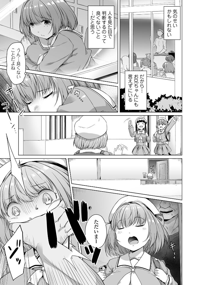 しあわせな結合 内東ぐら 一水社編集部 サンプル画像
