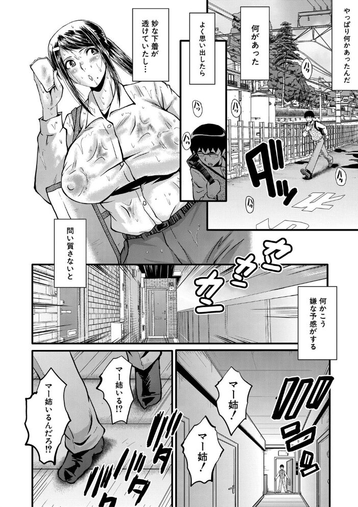 僕の彼女がクソガキに寝取られた話【1話試し読み付き】 SINK MUJIN編集部 サンプル画像