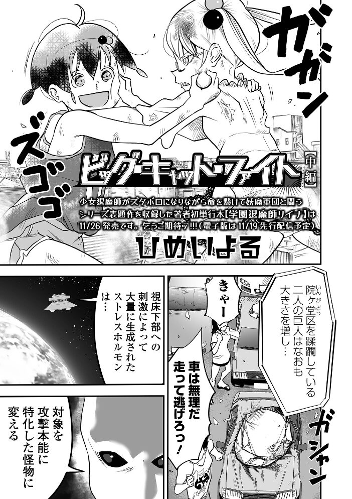 リョナキング vol.16 原崎 阪本KAFKA 山本賢治 氏賀Y太 みこしろ本人 雨がっぱ少女群 愛南ぜろ ひめいよる サンプル画像