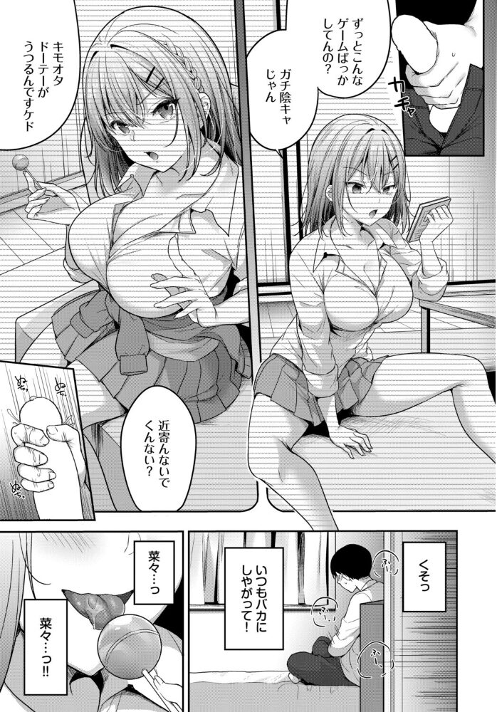 COMIC BAVEL SPECIAL COLLECTION(コミックバベル スペシャルコレクション)VOL78 蛸田こぬ そら豆さん 茶野みな 遠野えすけ 香山リム コミックバベル編集部 サンプル画像