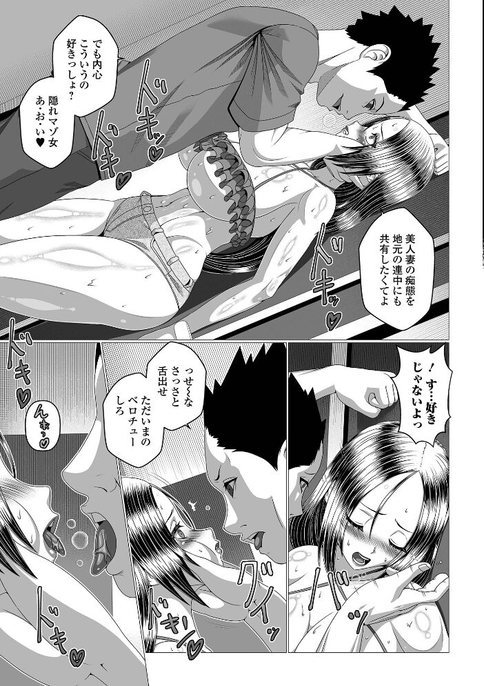 Web配信月刊隣の気になる奥さん vol.105  ロッコ 東磨樹 水夜ちはる シキオウジ かんち らぷらんど エバンス 一水社編集部 サンプル画像