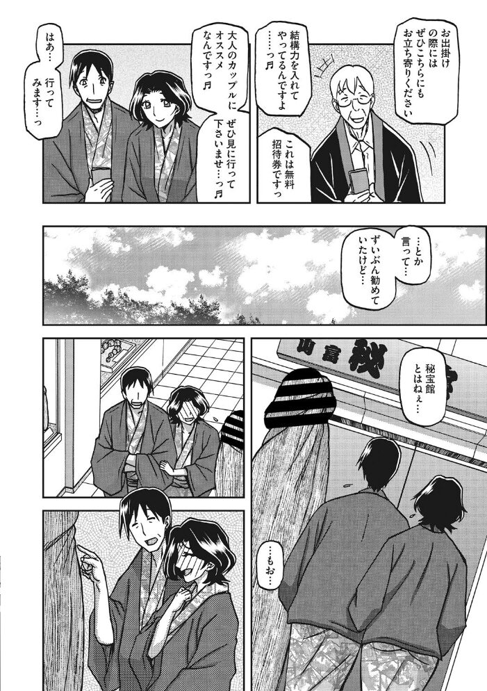 コアコレ 【背徳と快感NTR堕ち】 甘乃モル ロケットモンキー 蛹虎次郎 ドラチェフ 山文京伝 あらくれ ジュナジュナジュース サンプル画像