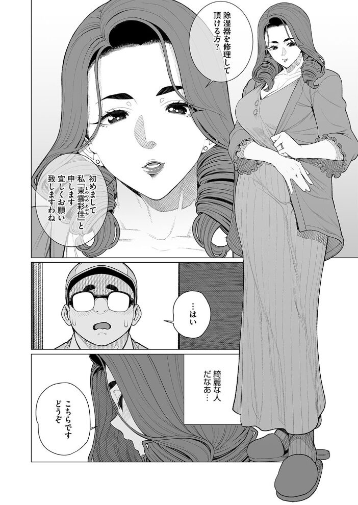 コミックホットミルク濃いめvol.048 シノ 夏岡彰 月野定規 ここのき奈緒 木静謙二 おかのはじめ 歌麿 山文京伝 久水あるた 東磨樹 万屋百八 南田U助 ギョウザテイショク ぐうすか 佐倉さくさく サンプル画像