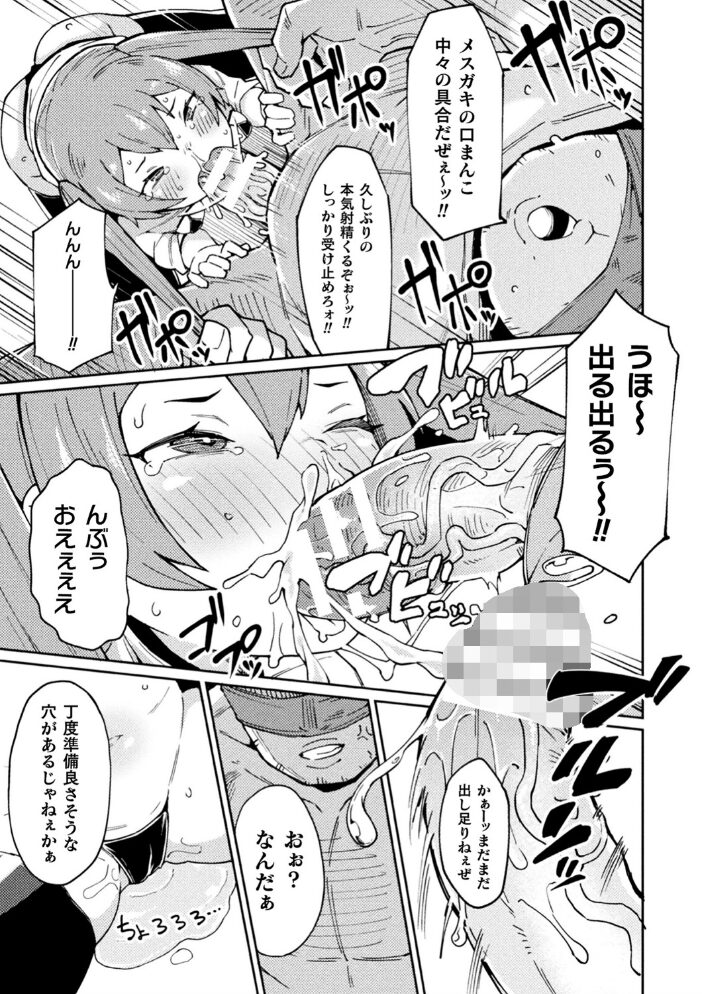 二次元コミックマガジン メスガキ孕ませ制裁！ わからせ着床でおめでたママデビュー Vol.1  こやま滋 リチョウ 絶対やるもに あおいまさみ サンプル画像