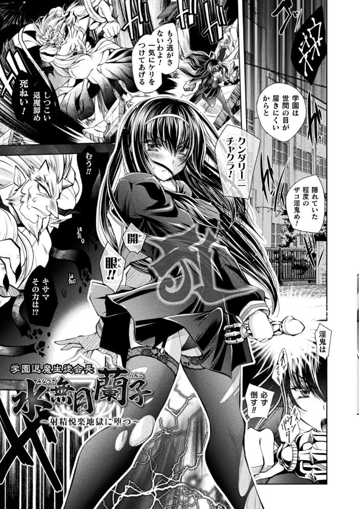 HEROINE CRISIS ぱふぇ サンプル画像