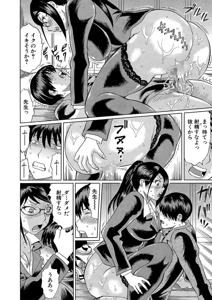 寝取られた僕の先生【1話立ち読み付き】 はちの八八 MUJIN編集部 サンプル画像