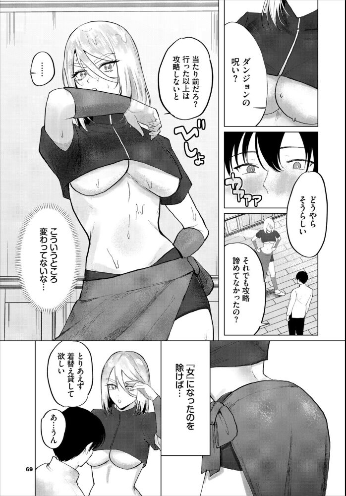 ダンジョン攻略はSEXで!! VOL.29 うるりひ ブイス・リー くろながす 神崎ナナセ ちゆ コミックバベル編集部 奴裳嵐すぴか 白玉一号 山下にごう 五十嵐はづき きゃりね 黄金波 ギュペ 一夜一屋 サンプル画像