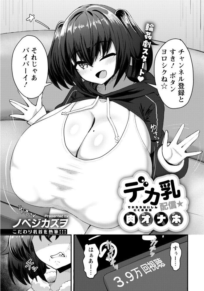 ANGEL倶楽部 2026年2月号  ANGEL倶楽部編集部 サンプル画像