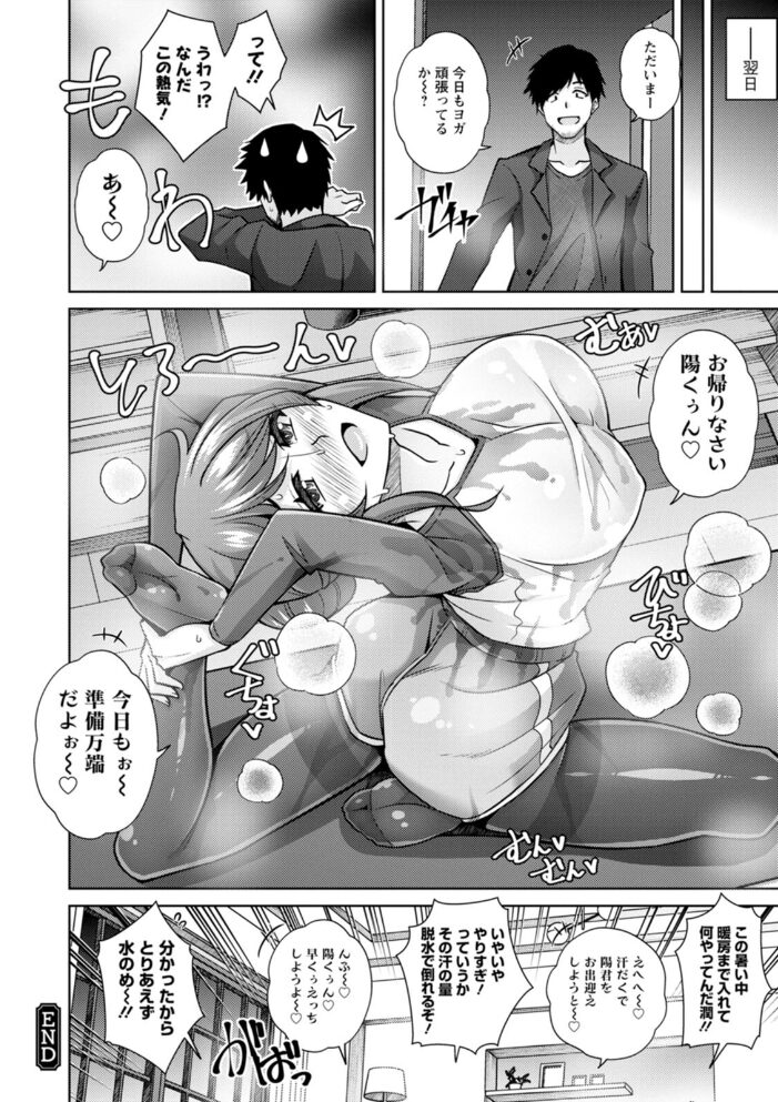 恍惚肉欲タイム  肉そうきゅー。 サンプル画像
