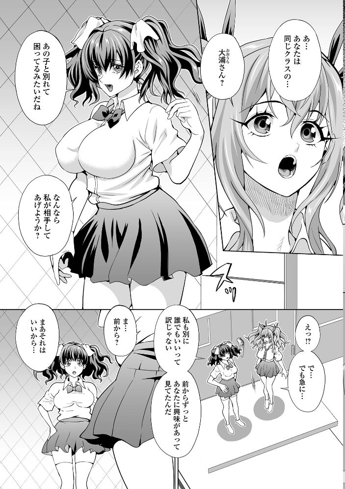 ふたなりフレンズ! Vol.14 るんるん コヤマハルタロウ BBR ゆうま 武蔵ダイチ 三浦いお太 にゅーひん チラシ 八手美以菜 サンプル画像