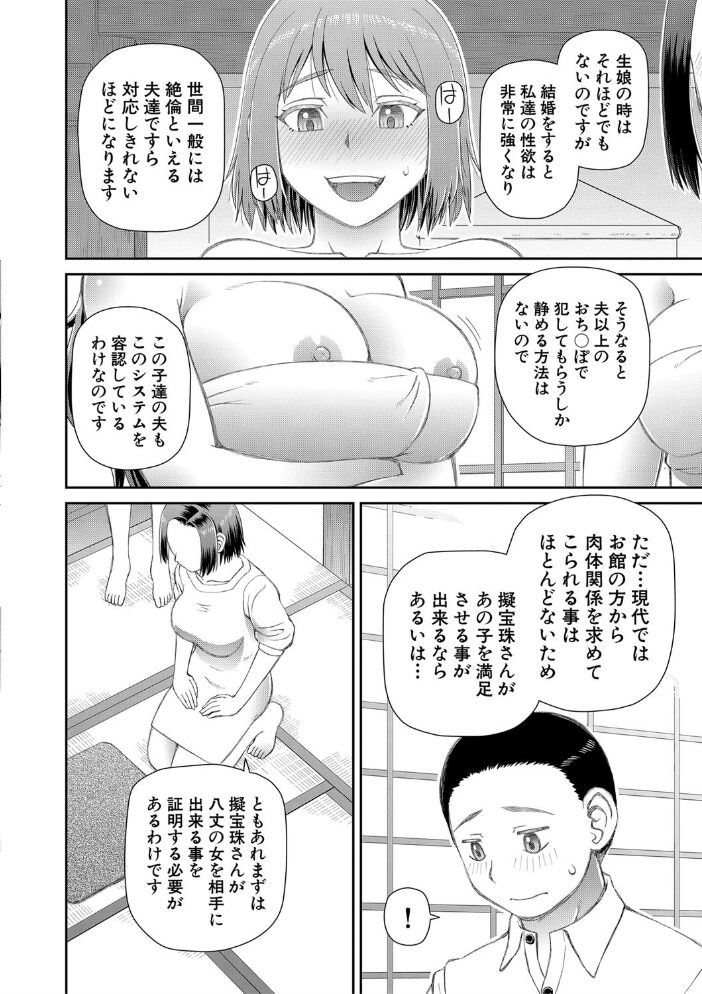 欲しかったのは大きなち〇こ【1話立ち読み付き】  樺島あきら MUJIN編集部 サンプル画像