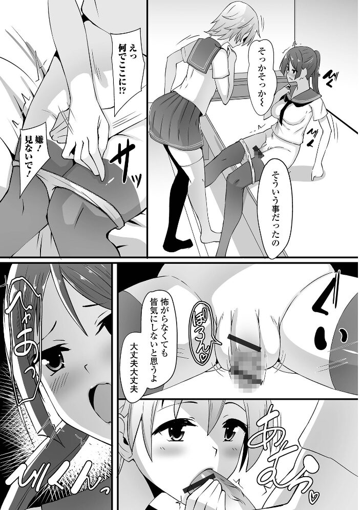 ふたなりフレンズ！ Vol.15  るんるん RED-RUM 不自由人 八手美以菜 三浦いお太 にゅーひん 麻婆ナス ダミーの蝙蝠 サンプル画像
