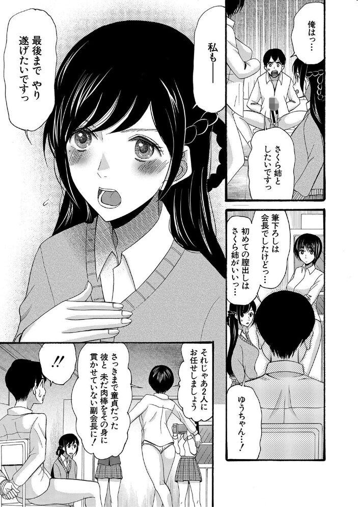 即ヌキ即ハメ搾精学園【1話試し読み付き】 星憑ネオン。 MUJIN編集部 サンプル画像