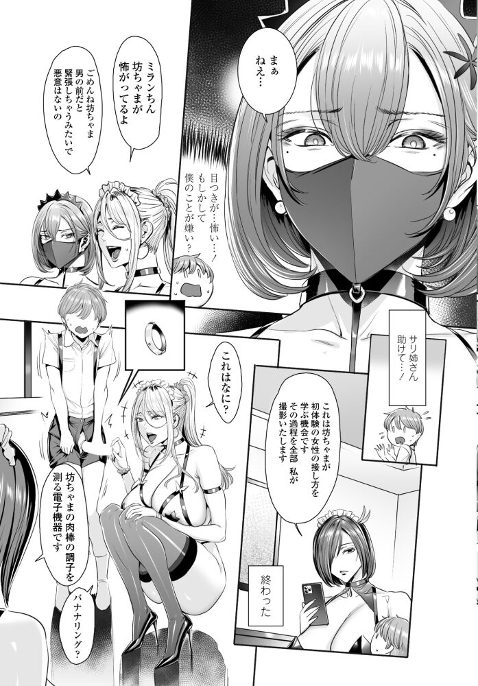 COMICペンギンクラブ 2026年11月号【デジタル版】【hentai エロ漫画】 サンプル画像
