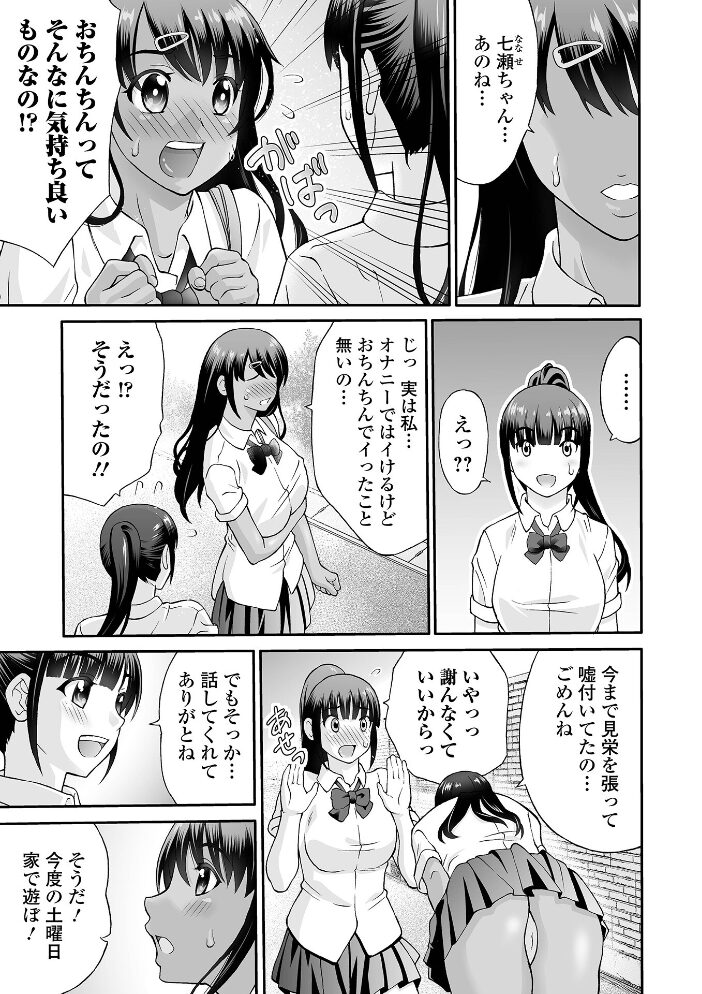 COMICオルガ vol.81 えれ2エアロ ヌカきゅーり 内東ぐら 泉たいち 柳ひろひこ タカエツ 一水社編集部 サンプル画像