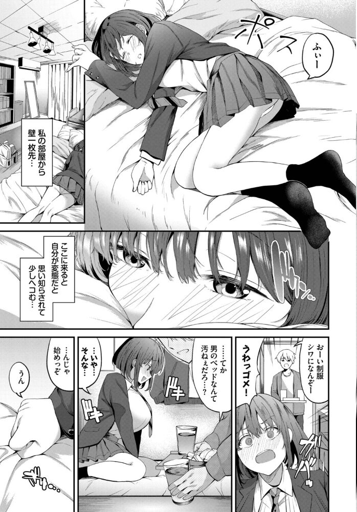 COMIC BAVEL SPECIAL COLLECTION（コミックバベル スペシャルコレクション）VOL77  煤雲なぎ 蛸田こぬ 櫻井マキ 羽原ヒロ コミックバベル編集部 オジョウ サンプル画像