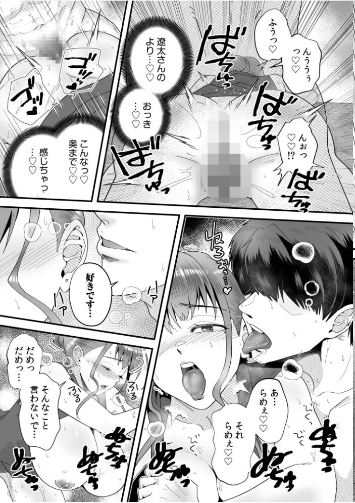 「俺なら…貴女を放っておかない」クズ夫の部下に執着セックスでイキ狂わされて≪電子単行本≫  穂原ナスシ サンプル画像