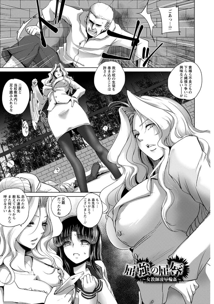 エンジェルクラブMEGA Vol.81  eltole いたうみきたか 中山哲学 ZIRAN 飛野俊之 オジィ 鬼島大車輪 デイノジ サンプル画像