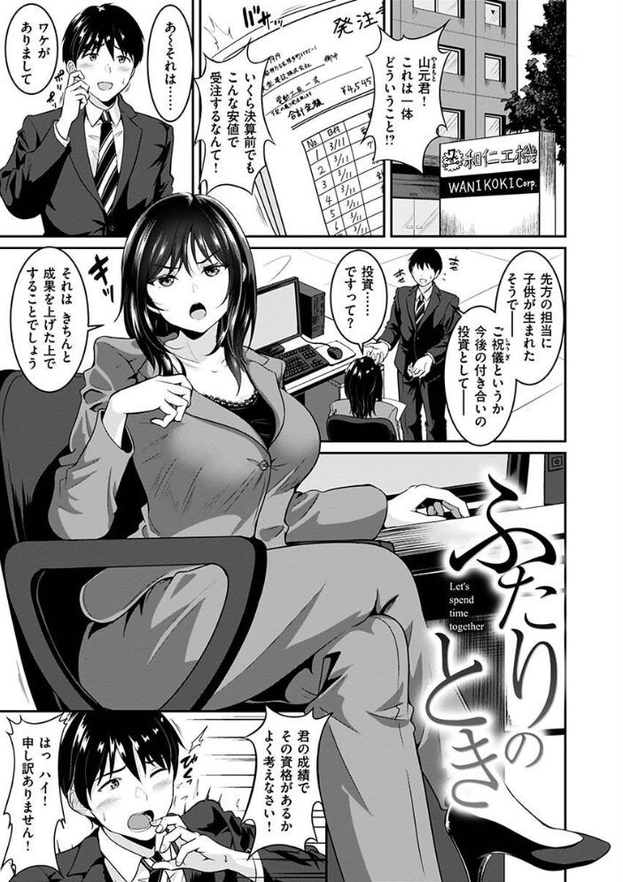 あなたの、ちょうだい 【FANZA版限定描き下ろしイラスト付き】 春日野トバリ サンプル画像
