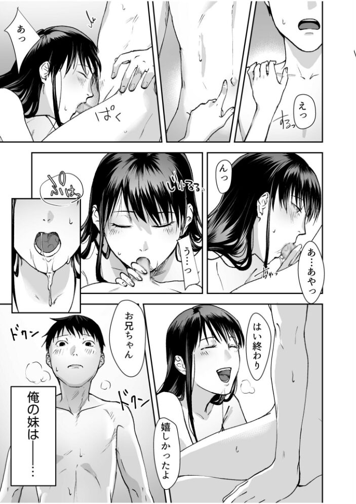 親には言えないオトナの時間 case.1〜小野田あやの場合〜【通常版】 澱泥カカリヤ サンプル画像