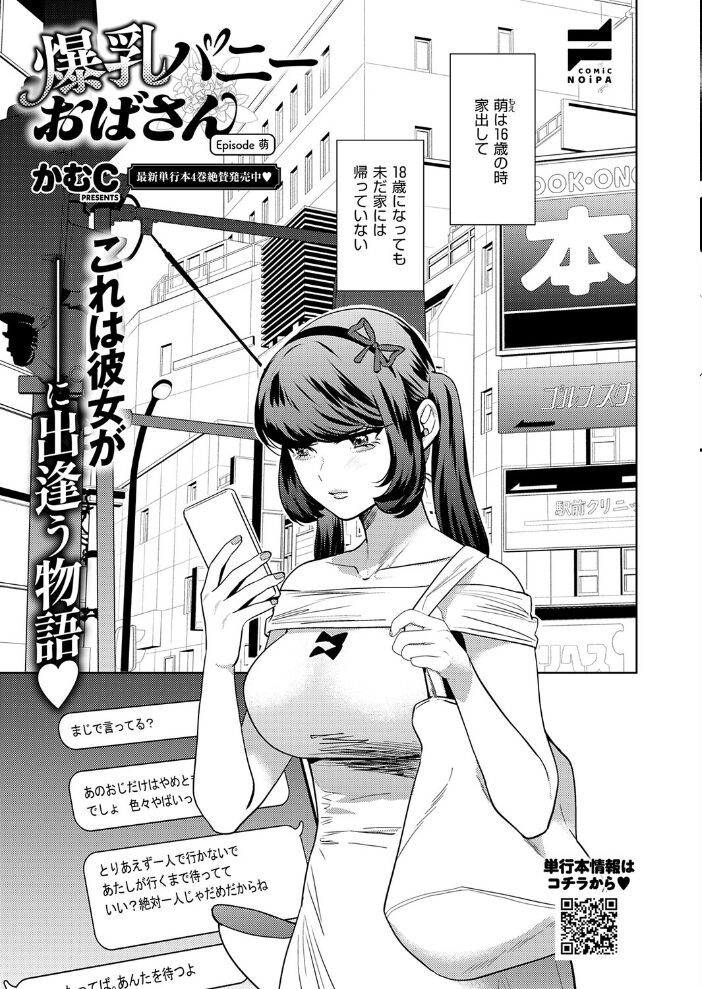 COMIC E×E 75【FANZA限定特典付き】【hentai エロ漫画】 サンプル画像