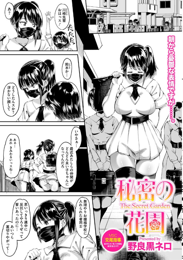 コミックメガストア Vol.020 きんく 水龍敬 ぐすたふ 神楽もろみ いとうえい 黒岩瑪瑙 野良黒ネロ 天太郎 urute 四条定史 河原野アパラ 白玉もち ウタタネ たたきた 失速 サンプル画像