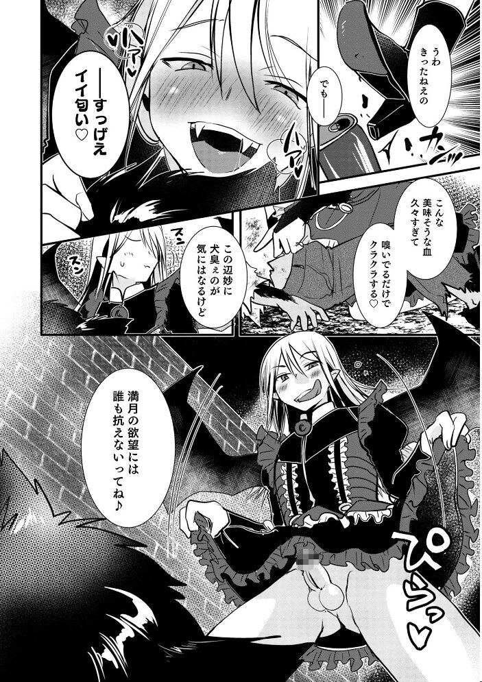 オトコのコ HEAVEN’S DOOR 16 うらくそ BENNY’S 快刀ゆーひ 汐焼あゆ おきた香奈 イツモン さやと サンプル画像