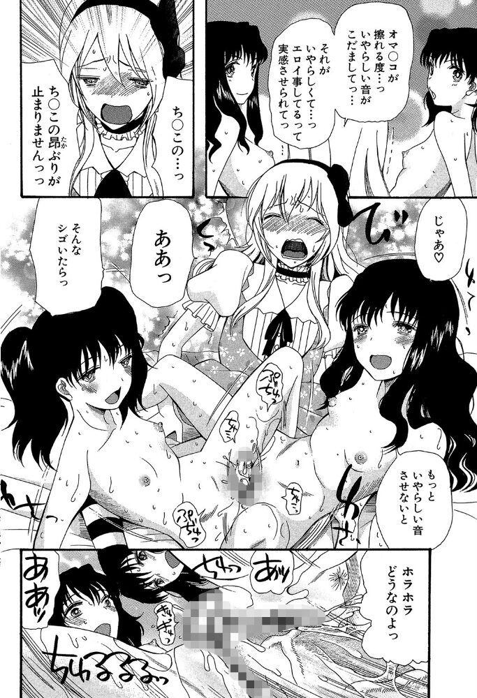 僕は彼女たちの淫らなオモチャ 星憑ネオン。 MUJIN編集部 サンプル画像
