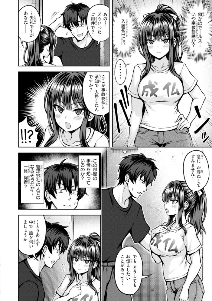 でぃーぷマッチング【デジタル版限定おまけ付き】【hentai エロ漫画】 サンプル画像