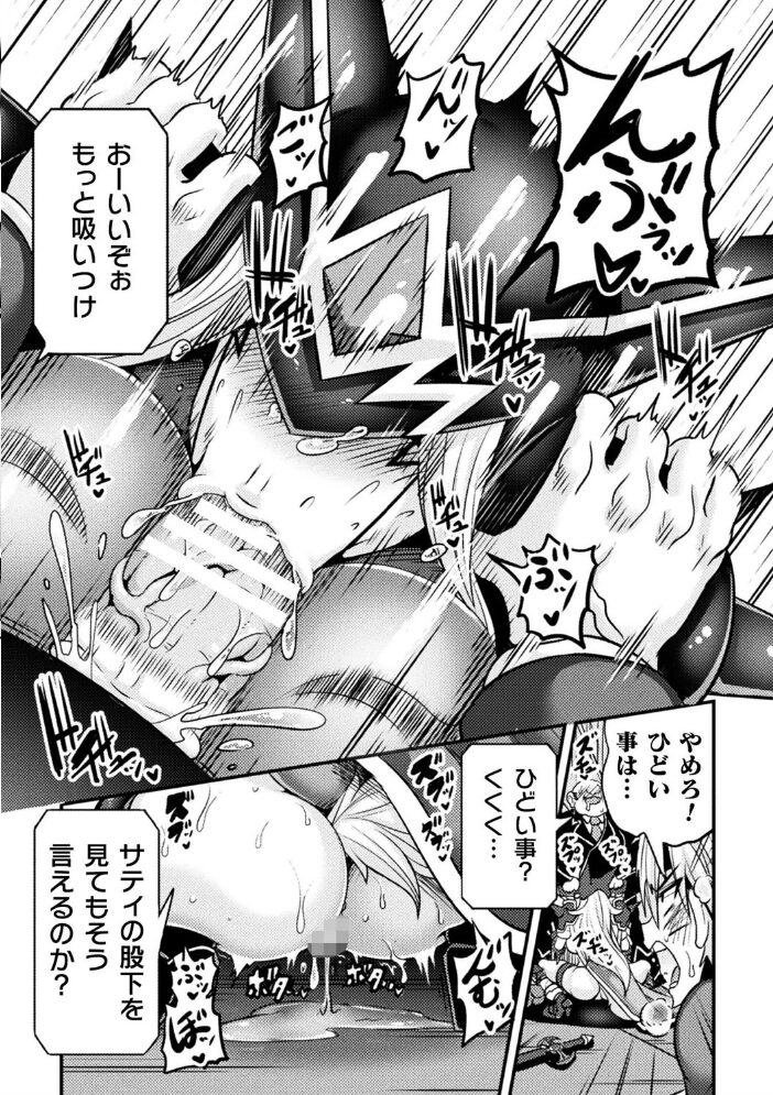 LOVE METER 〜寝取られた相棒〜 跳犬 サンプル画像
