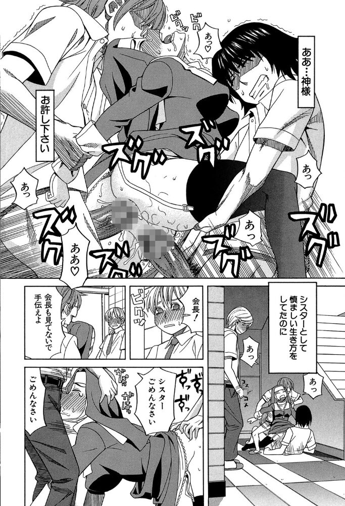 媚薬ガ私ヲ牝ニスル【1話立ち読み付き】 ZUKI樹 サンプル画像