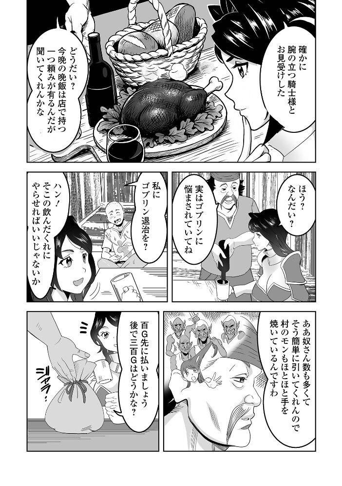 異世界娘との交接 第11幕  木谷椎 八手美以菜 武蔵ダイチ 蒂絵夢 みつや イケね娘食堂 一水社編集部 サンプル画像