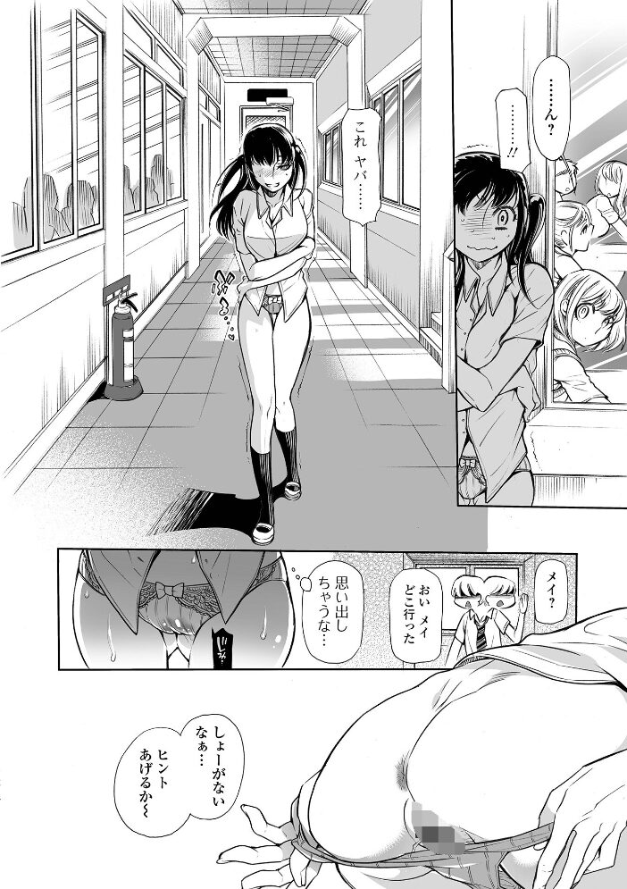 指輪の下のひそかな欲望【通常版】 アヤノミツカ 一水社編集部 サンプル画像