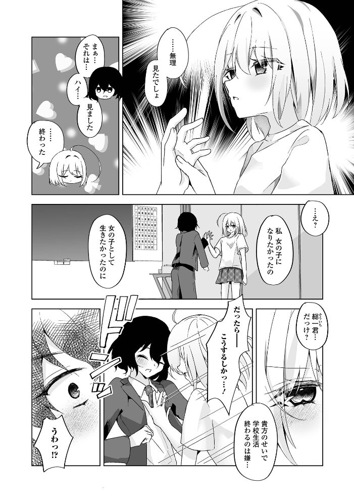 Web男の娘・れくしょんッ!S Vol.114 御家かえる 硝子歩行 コショウ にゃん太郎s 和田ちん はづきんとん スノウ 蒂絵夢 一水社編集部 サンプル画像