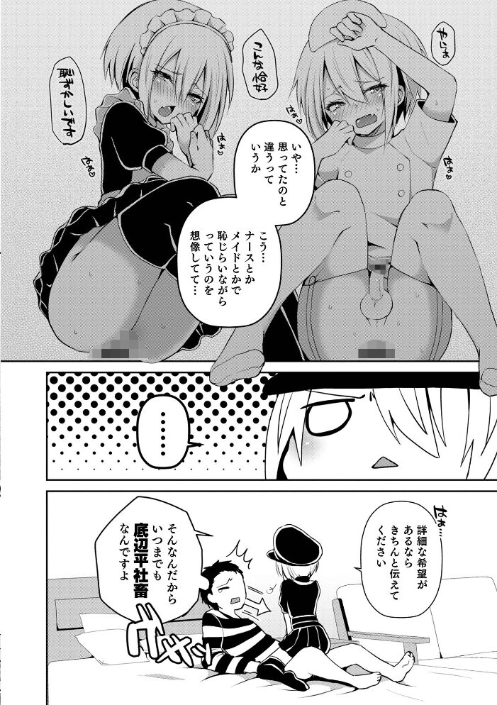 溺惑マゾヒスティック 【デジタル特装版】 汐焼あゆ サンプル画像