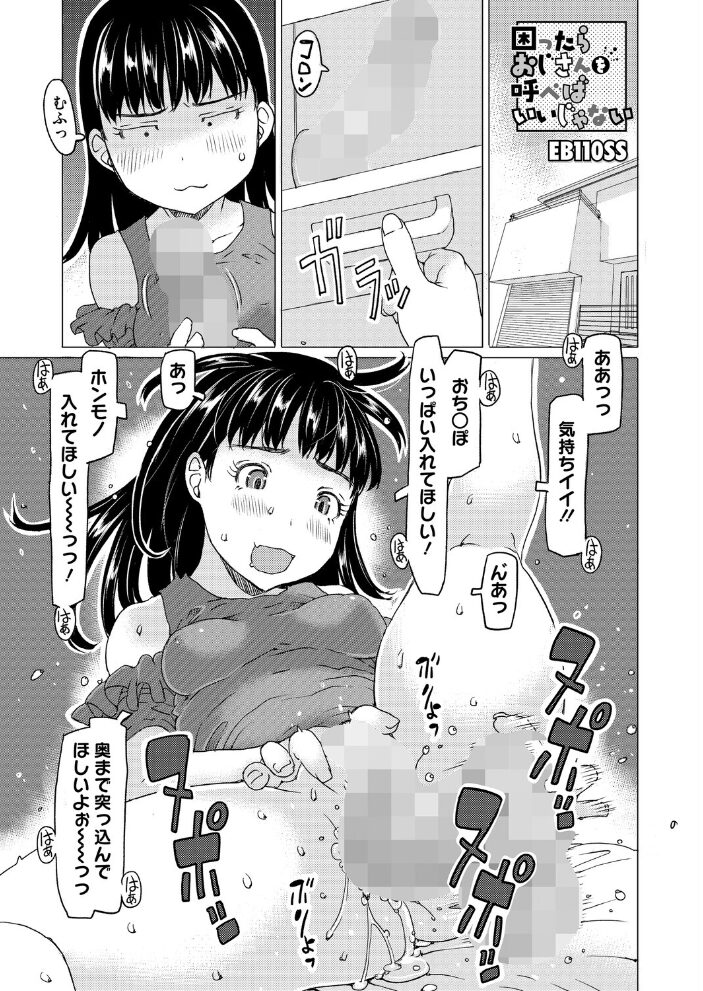 コミックホットミルク2026年01月号 キチロク 枠田ちさき じゃが山たらヲ みずゆき Clone人間 うましか 玉置勉強 玄鉄絢 古賀亮一 EB110SS 宇場義行 ICHICO 朔月 あほすたさん 朱シオ 1億年惑星 愉快田うちお 東雲108 にびなもれんず 山morin サンプル画像