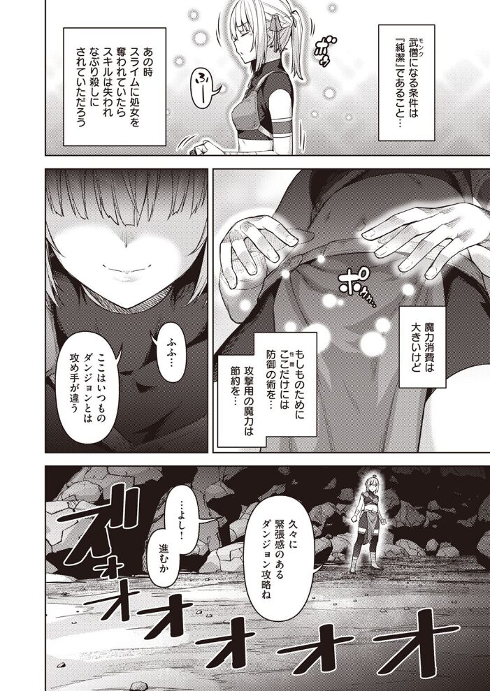 異世快楽天SELECTION 2022 SPRING Croriin 玉ぼん イナリリュウ 燵成 れぐでく 七色春日 亀吉いちこ 35まち ごてん 瀬尾日々照 エロ井ロエ サンプル画像